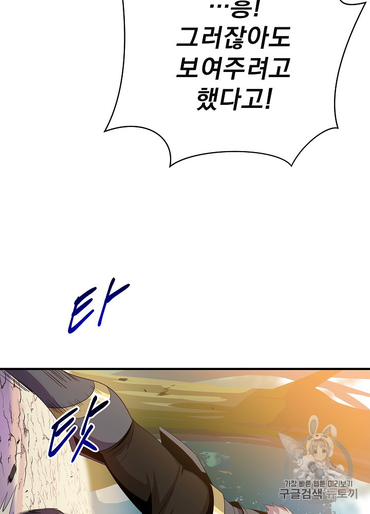 Kill the Hero Ch.34 p95