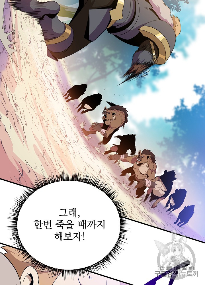Kill the Hero Ch.34 p96