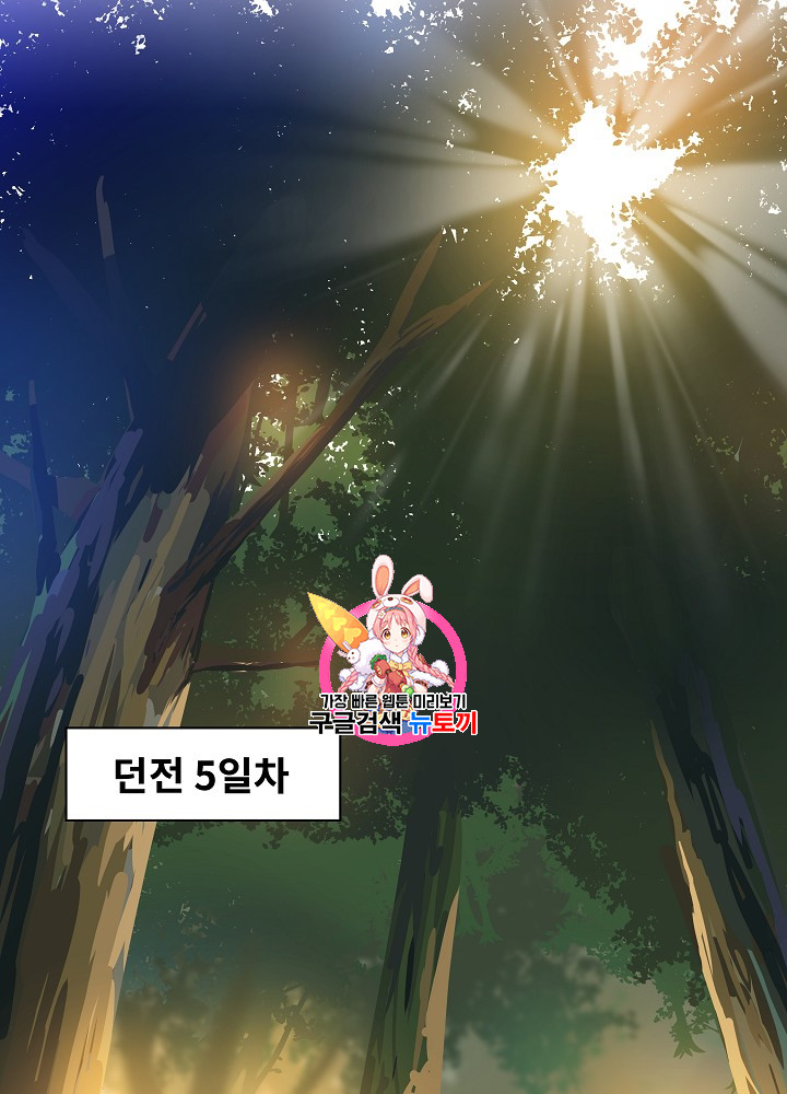 Kill the Hero Ch.35 p1