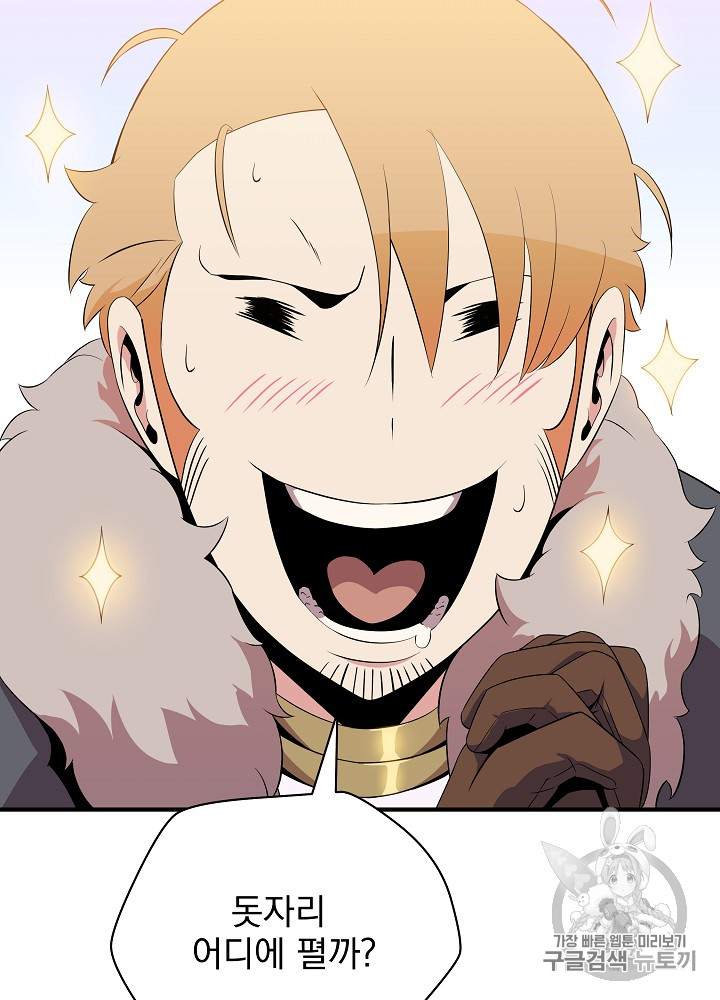 Kill the Hero Ch.35 p10