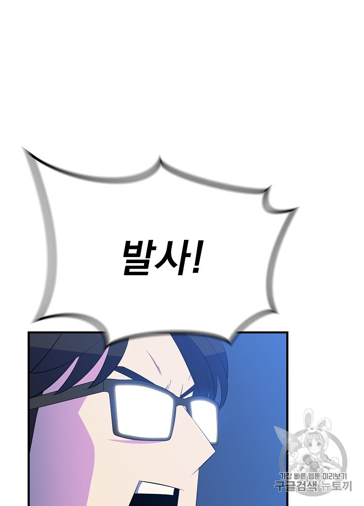 Kill the Hero Ch.35 p101