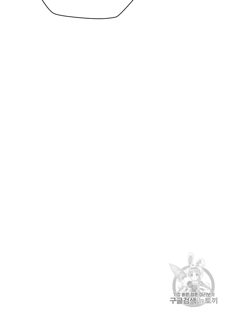 Kill the Hero Ch.35 p11