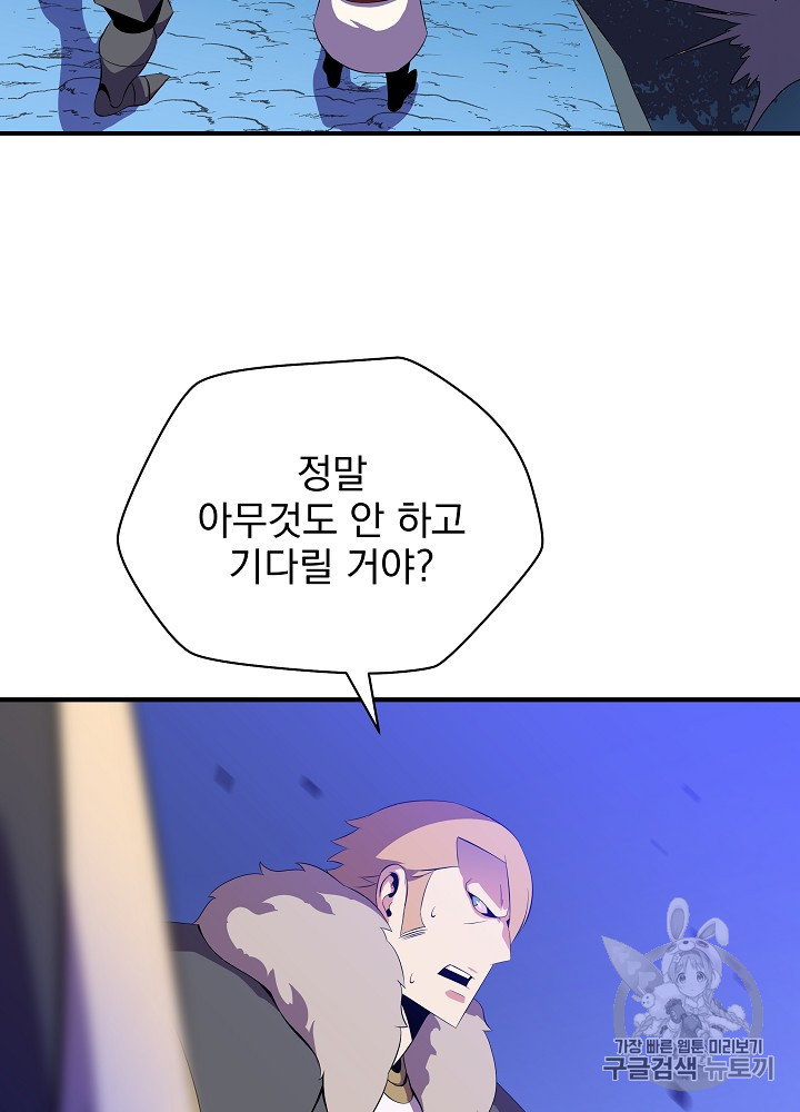 Kill the Hero Ch.35 p110