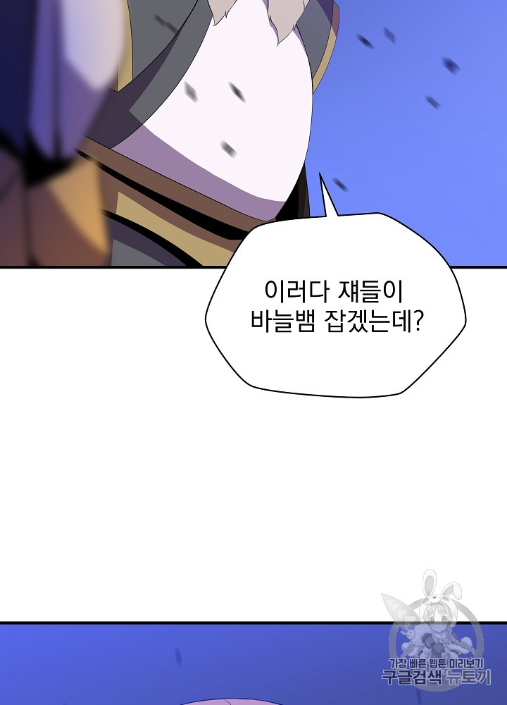 Kill the Hero Ch.35 p111