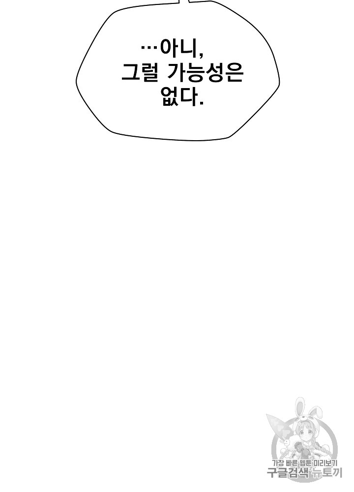Kill the Hero Ch.35 p113