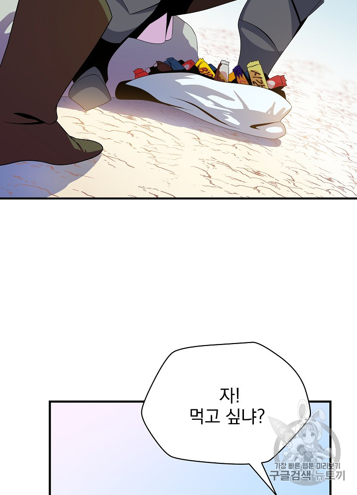 Kill the Hero Ch.35 p16