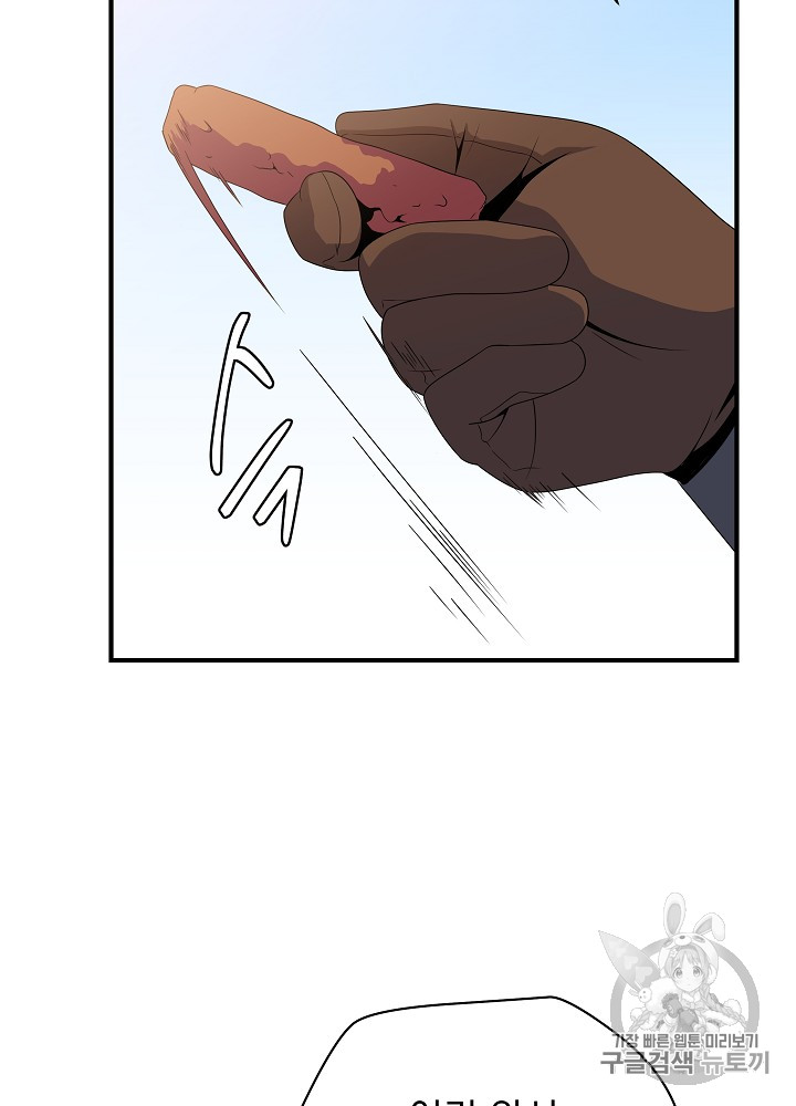 Kill the Hero Ch.35 p17