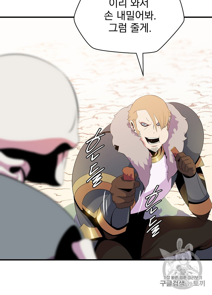 Kill the Hero Ch.35 p18