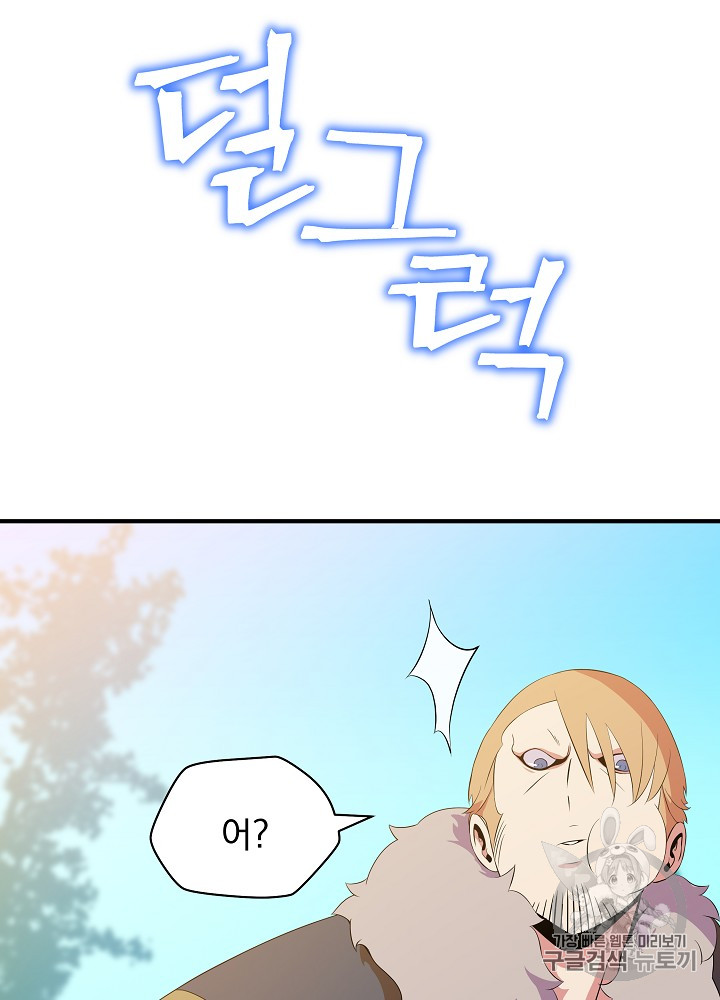 Kill the Hero Ch.35 p19