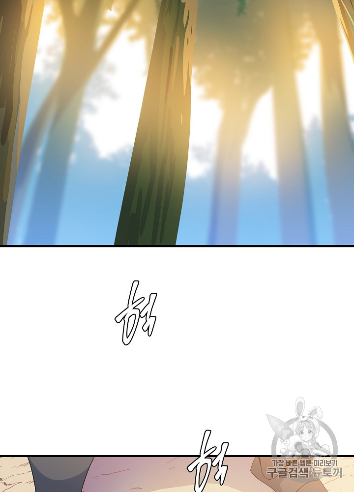 Kill the Hero Ch.35 p2