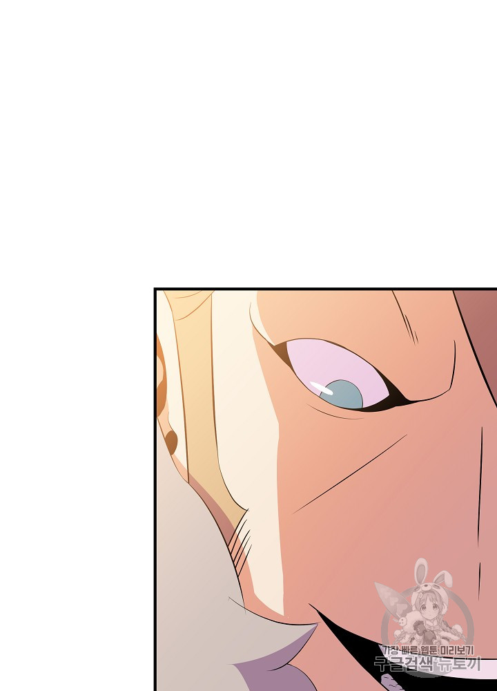 Kill the Hero Ch.35 p21