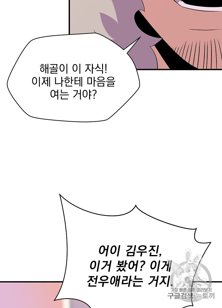 Kill the Hero Ch.35 p22