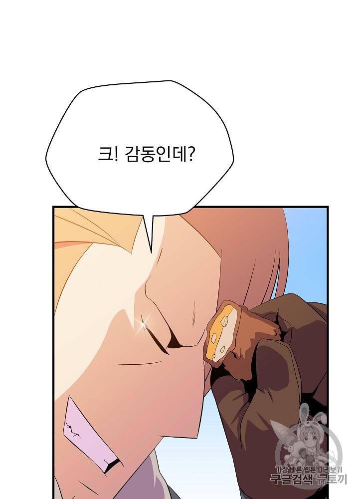 Kill the Hero Ch.35 p24