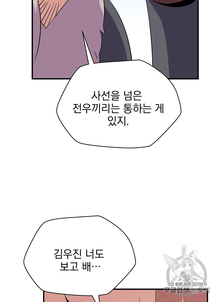 Kill the Hero Ch.35 p25