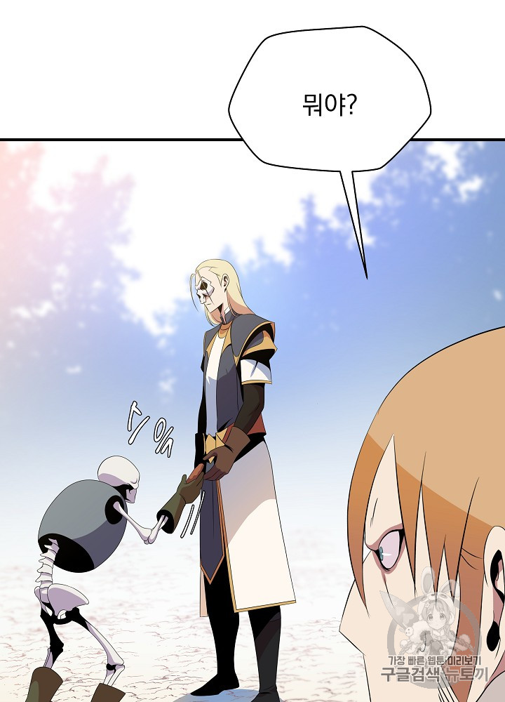 Kill the Hero Ch.35 p27
