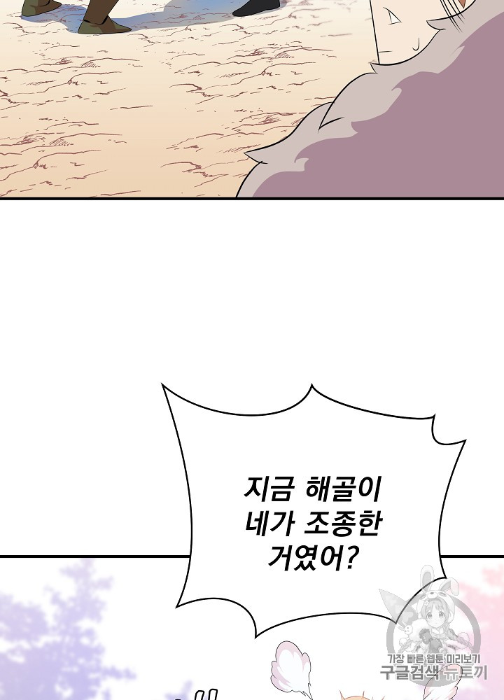 Kill the Hero Ch.35 p28