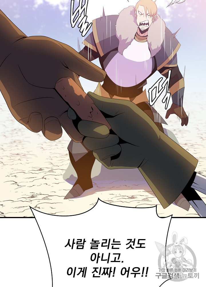 Kill the Hero Ch.35 p29