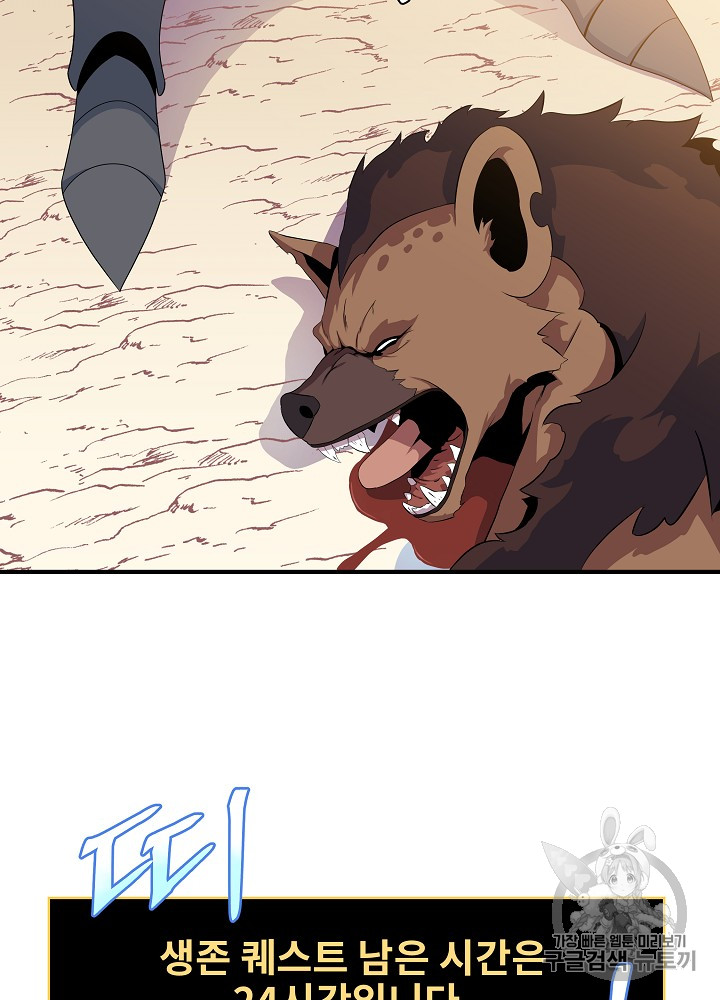 Kill the Hero Ch.35 p3