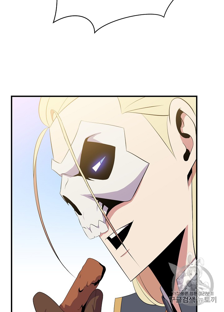 Kill the Hero Ch.35 p30