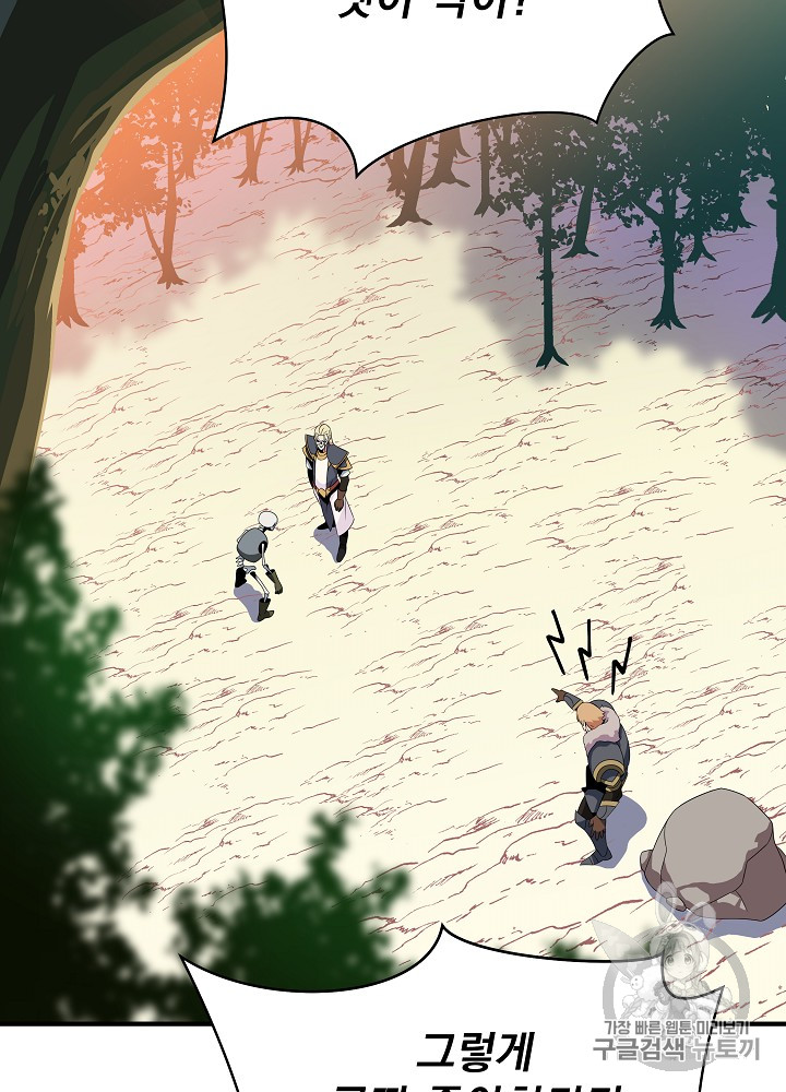 Kill the Hero Ch.35 p32