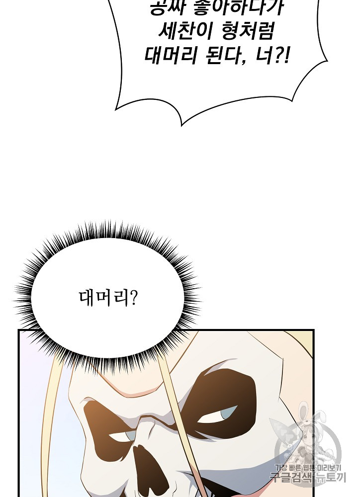 Kill the Hero Ch.35 p33