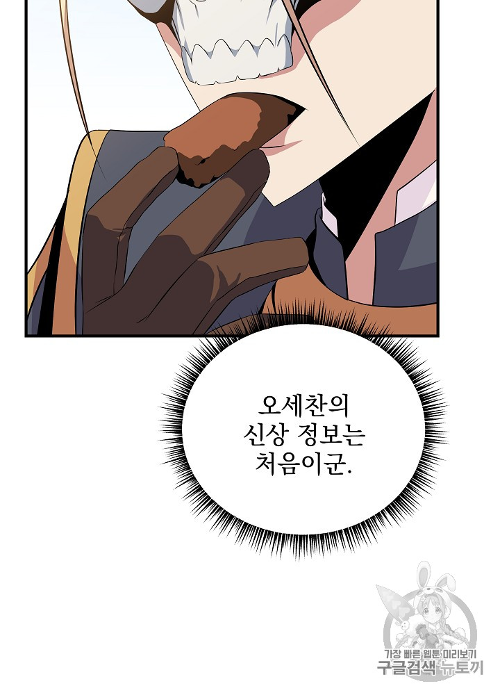 Kill the Hero Ch.35 p34