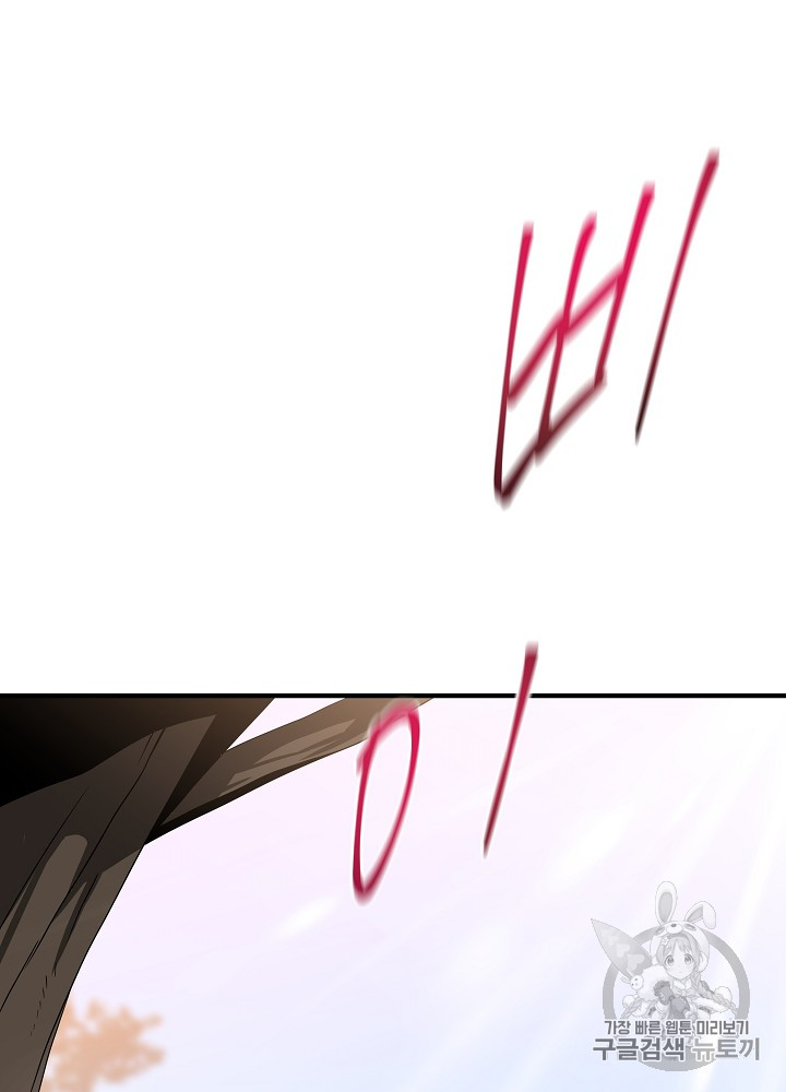 Kill the Hero Ch.35 p35