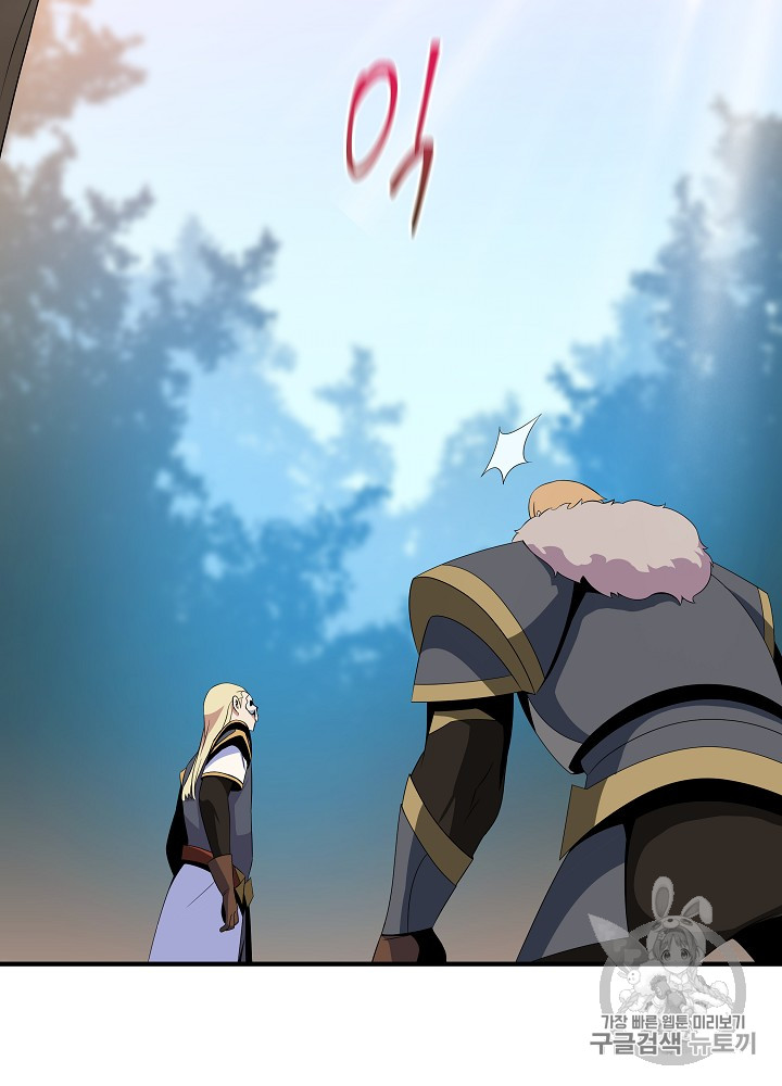 Kill the Hero Ch.35 p36