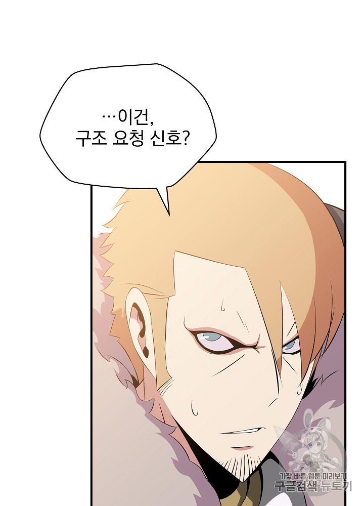 Kill the Hero Ch.35 p37