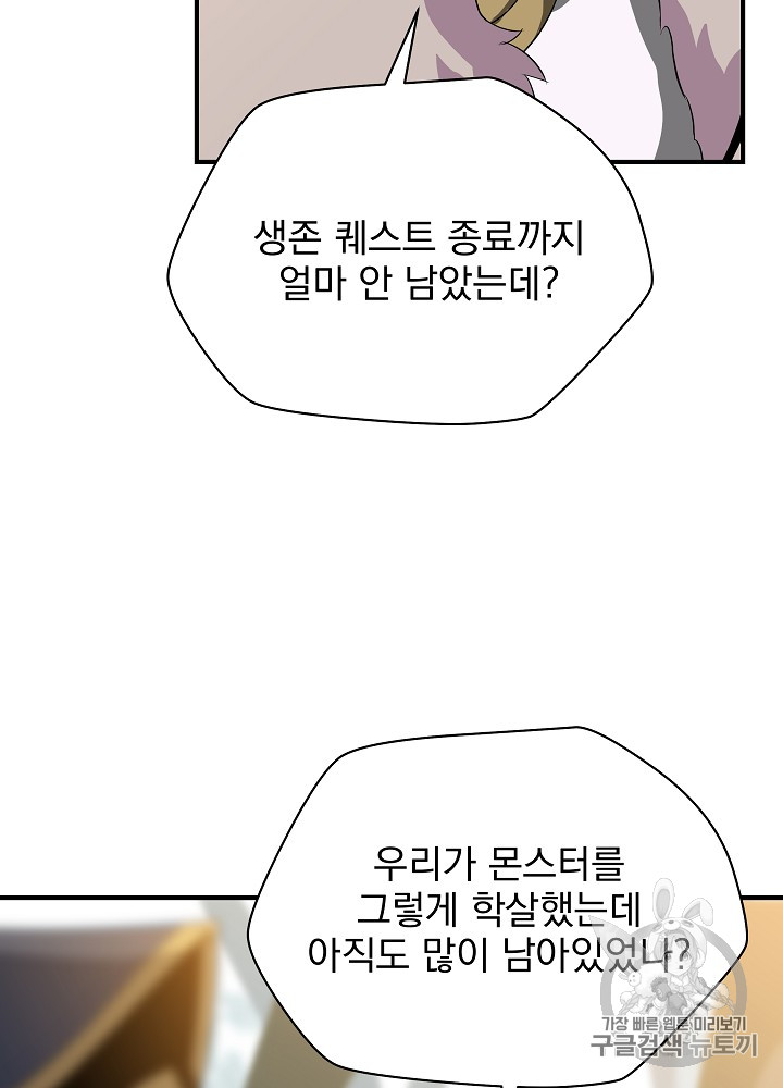 Kill the Hero Ch.35 p38