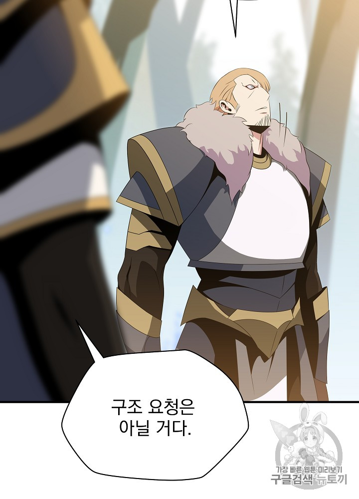 Kill the Hero Ch.35 p39