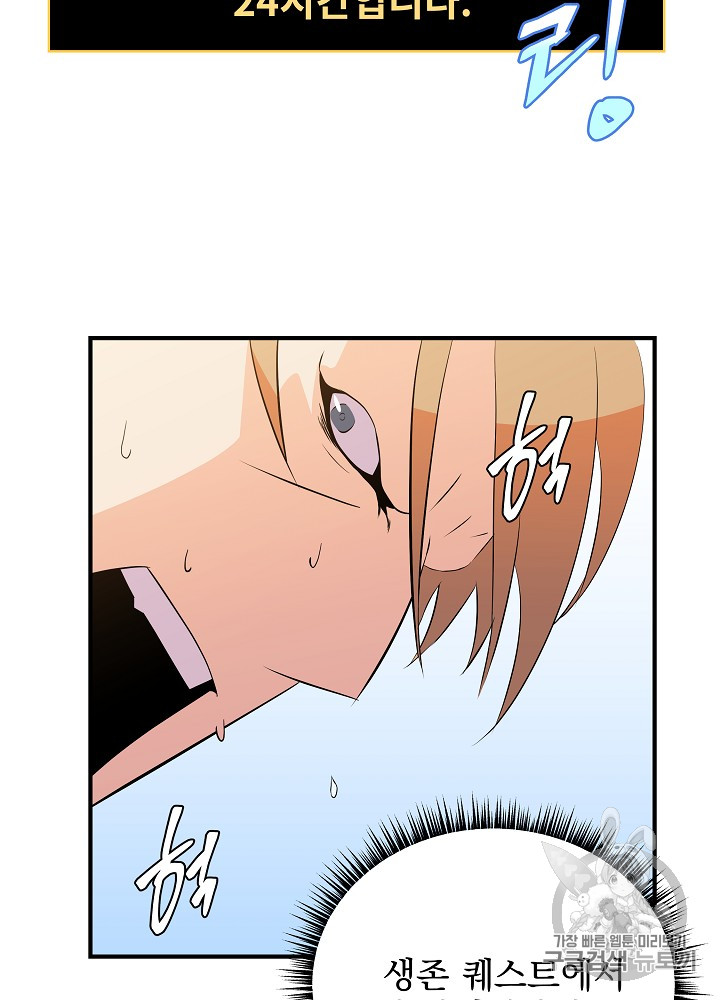 Kill the Hero Ch.35 p4