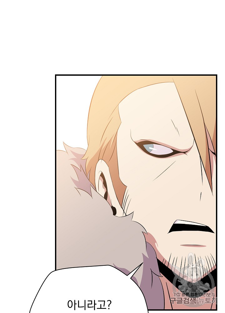 Kill the Hero Ch.35 p40