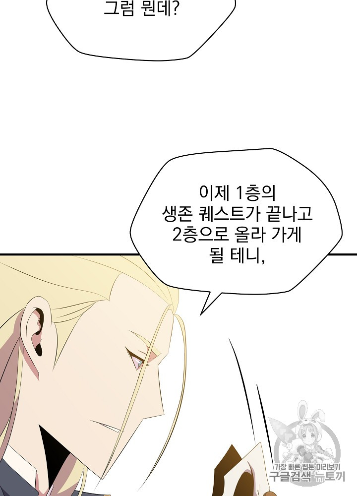 Kill the Hero Ch.35 p41