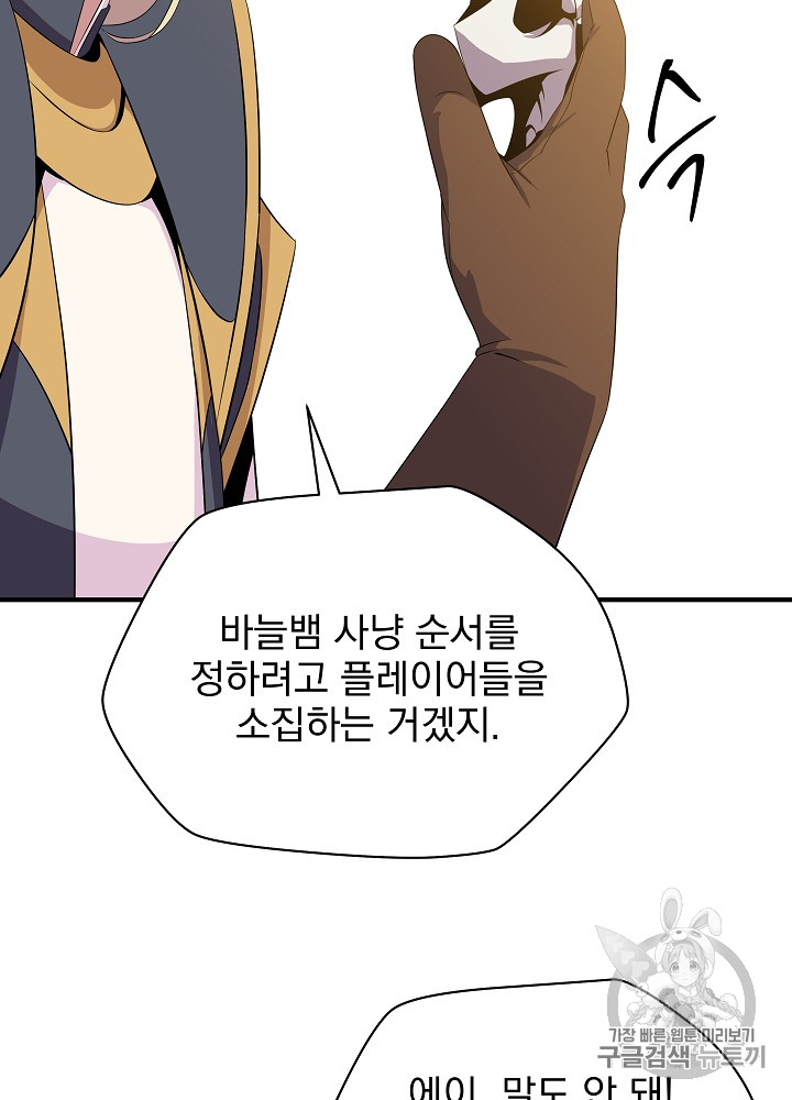 Kill the Hero Ch.35 p42