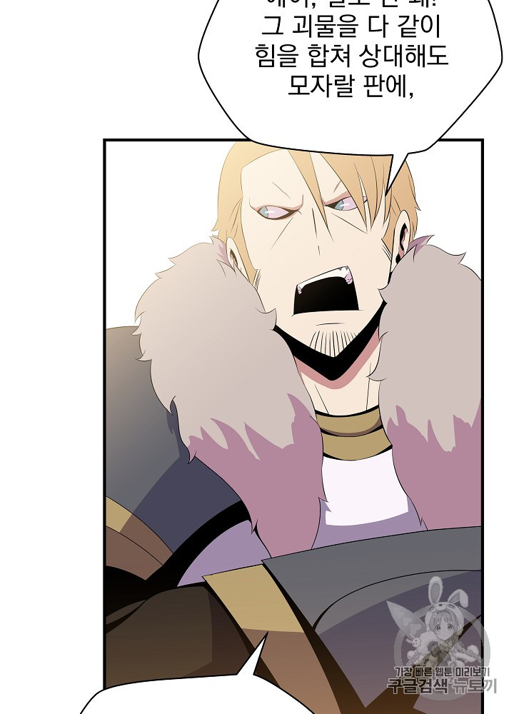 Kill the Hero Ch.35 p43
