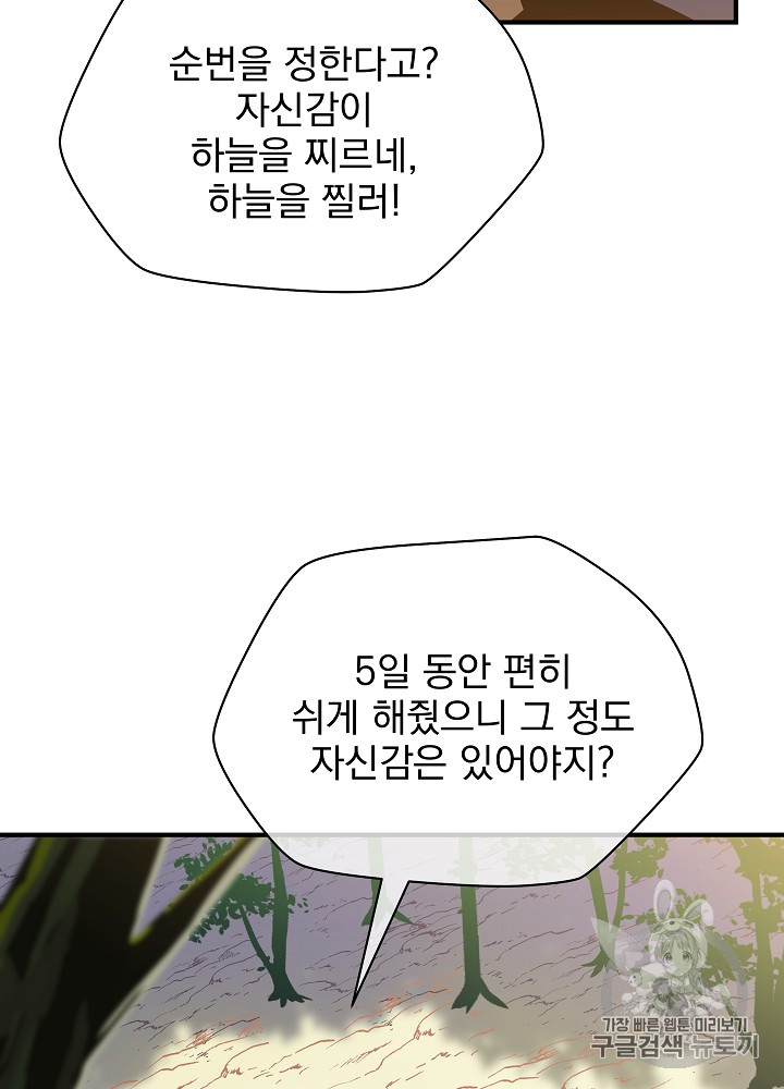 Kill the Hero Ch.35 p44
