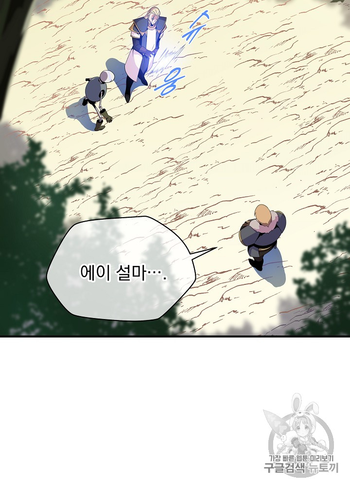 Kill the Hero Ch.35 p45