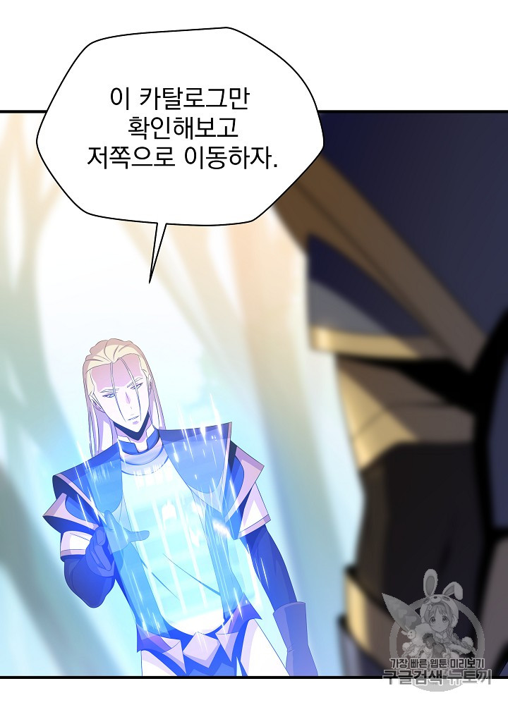 Kill the Hero Ch.35 p46