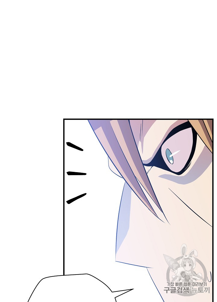 Kill the Hero Ch.35 p47