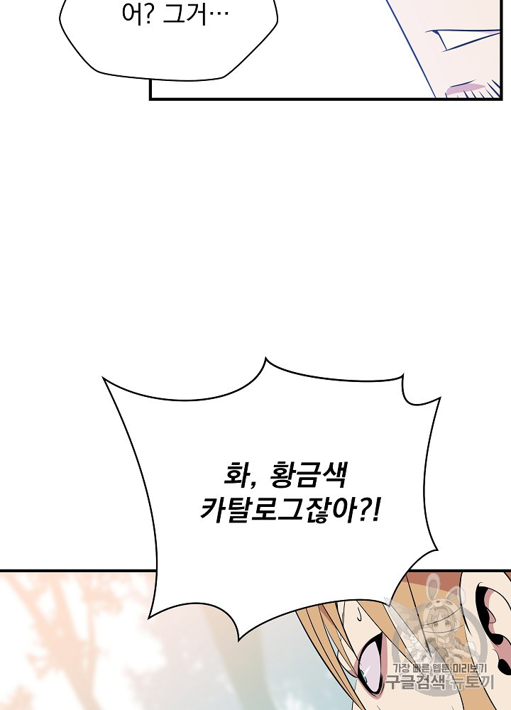 Kill the Hero Ch.35 p48