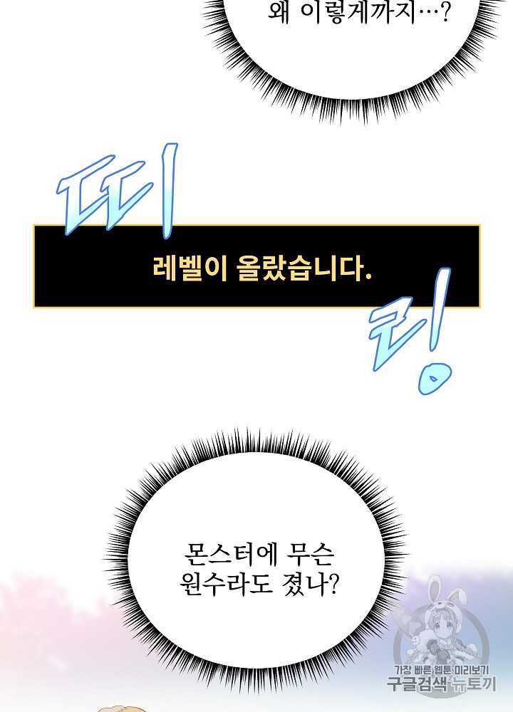 Kill the Hero Ch.35 p5