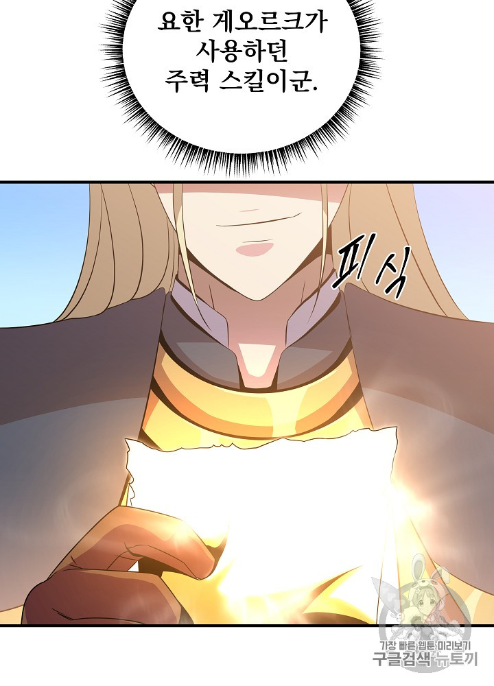 Kill the Hero Ch.35 p50