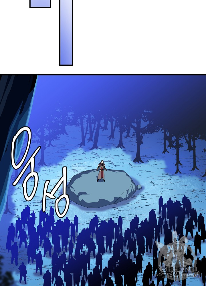 Kill the Hero Ch.35 p53
