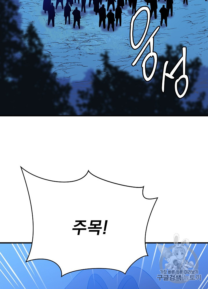 Kill the Hero Ch.35 p54