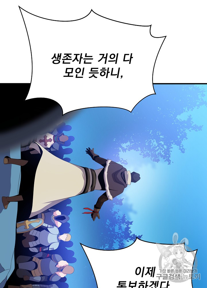 Kill the Hero Ch.35 p56