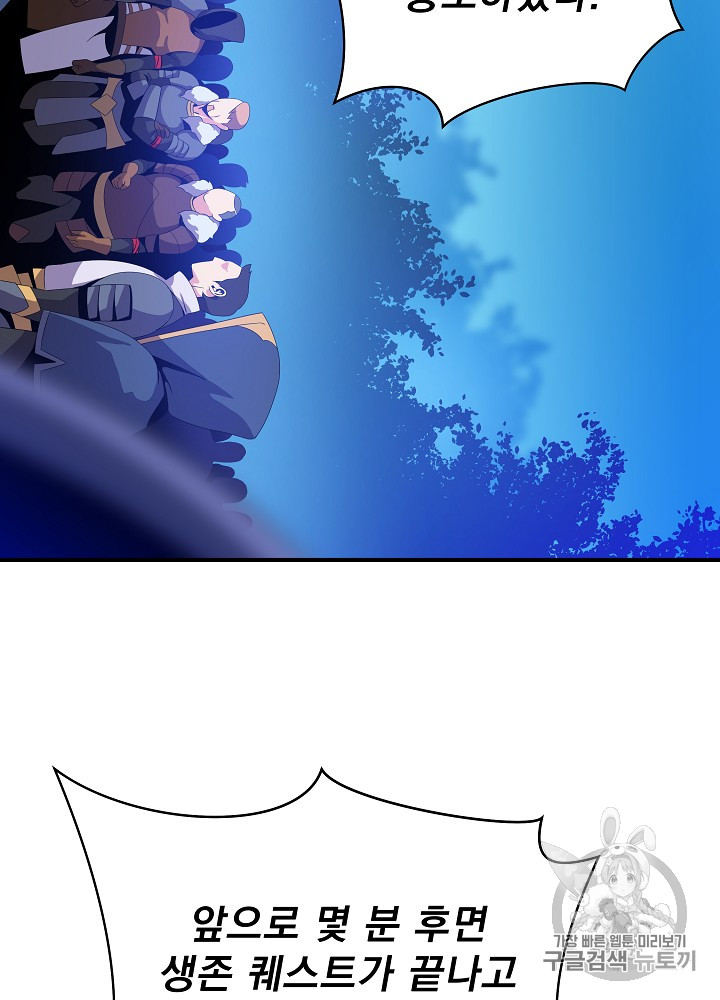 Kill the Hero Ch.35 p57