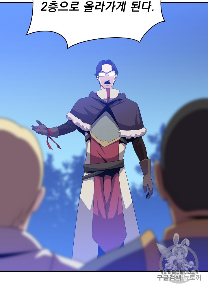 Kill the Hero Ch.35 p58