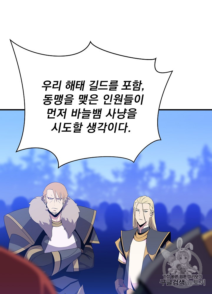Kill the Hero Ch.35 p59