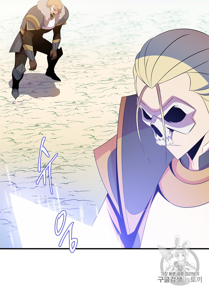Kill the Hero Ch.35 p6